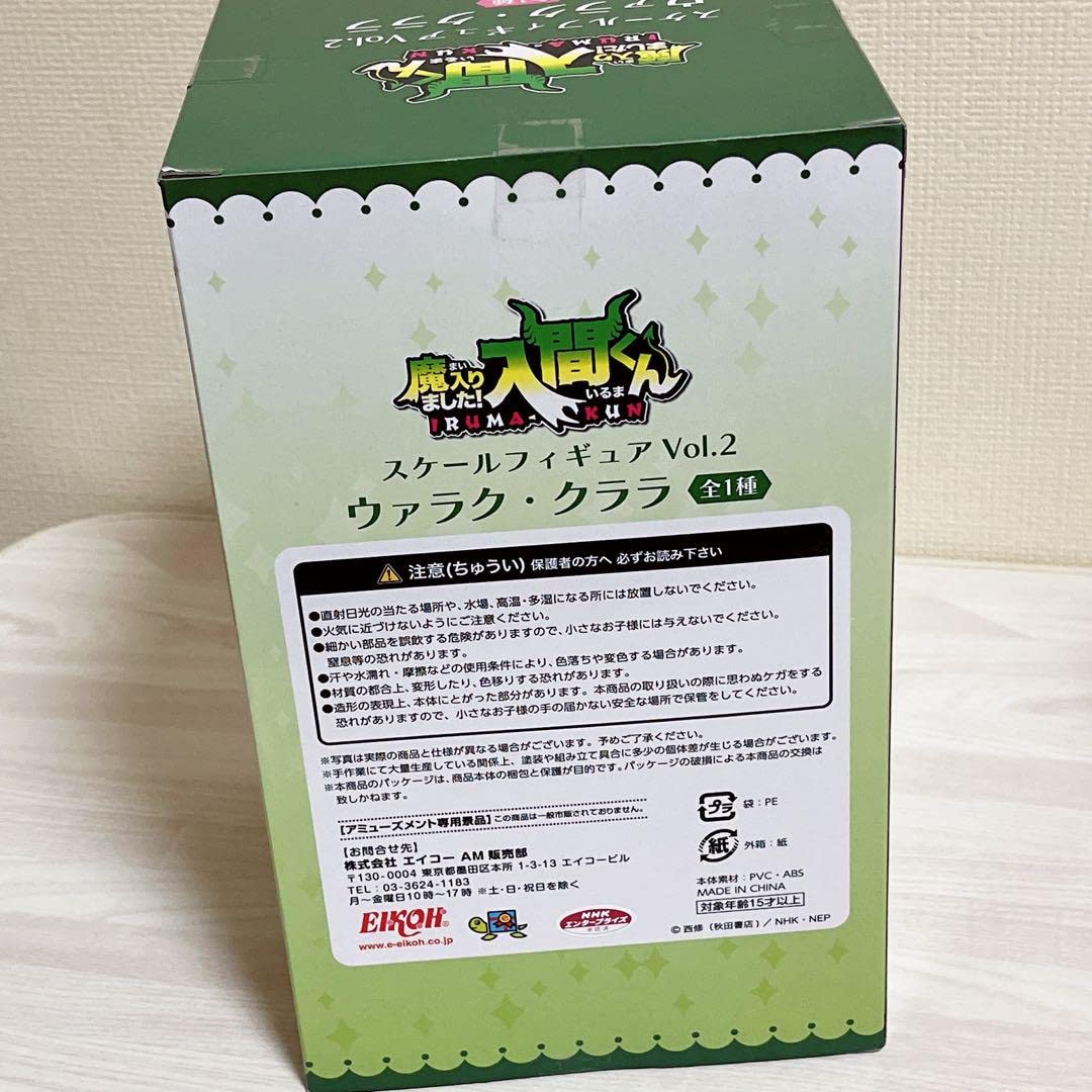 Amazon | 魔いりました入間くん スケールフィギュア アスモデウス